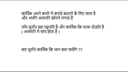 Yeh Vaada Raha - Episode 122 - March 09, 2016 - Preview