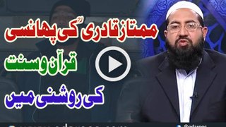Mumtaz Qadri Ki Phansi Quran o Sunnat Ki Roshni Main