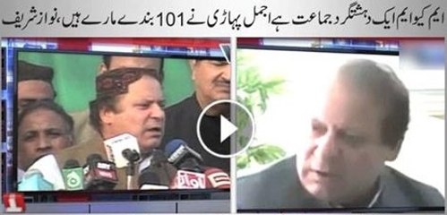 Kamran Khan plays the old clip of Nawaz Sharif's statement on MQM!