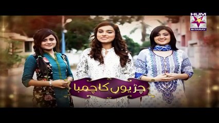 Chirryon Ka Chamba Episode 36 HUMSITARAY TV Drama 15 June 2015