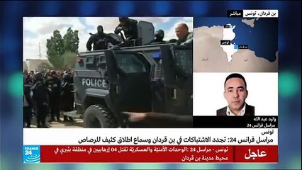 تجدد الاشتباكات ببنقردان ومقتل عدد من الارهابيين