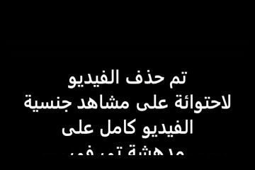 افلام سكس تيوب : افلام سكس عربي اون لاين