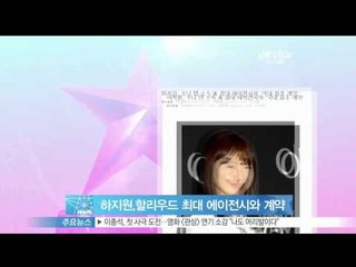 [Y-STAR]Ha Jiwon contracts to the biggest entertainment company of Hollywood(하지원, 조니뎁소속  UTA와 계약)