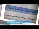 [Y-STAR] Kong Minji passed a school qualification examination (공민지, 검정고시 합격 '응원 감사')