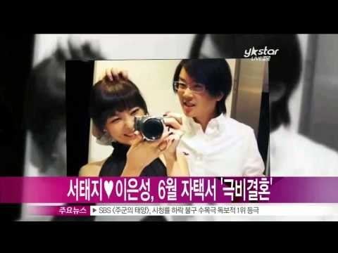 [Y-STAR] Seo Taeji gets married in June secretly (서태지♡이은성, 6월 평창동 자택서 '극비 결혼')