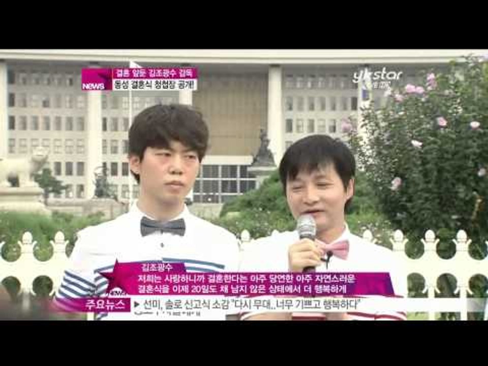 [Y-STAR] A director 'Kim Chokwangsoo' marriage...