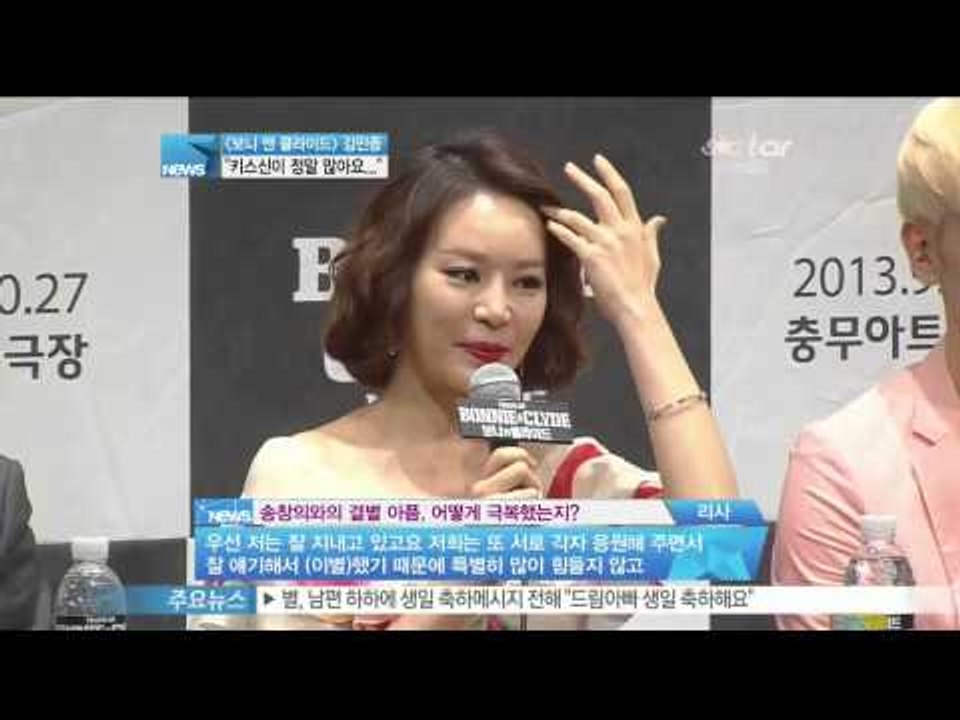 [Y-STAR] Musical 'Bonnie and Clyde' cast interview (뮤지컬 [보니 앤 클라이드] 김민종!  '키스신,  부끄러워')