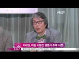 [Y-STAR] Seo Saewon solemnized his son's wedding (서세원, 아들 서동천 결혼식 주례 직접)