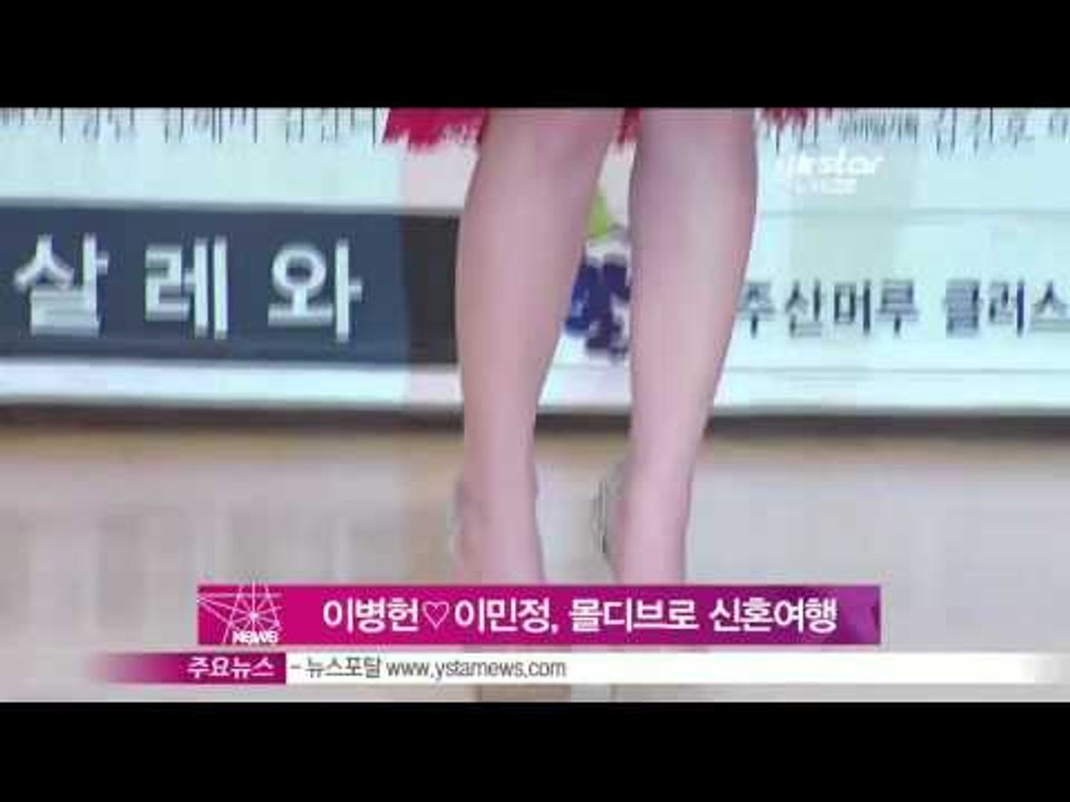 [Y-STAR]Lee Byungheon&Lee Minjung are going to Maldives on their honeymoon(이병헌 이민정, 신혼여행 몰디브로 떠난다)