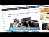 [Y-STAR] Lee Byungheon proposed Lee Minjung in a way like a movie (이병헌, 이민정에게 '영화 같은 프러포즈')