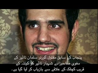 Shahbaz Taseer recovered from Balochistan after 5 years