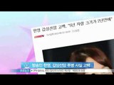생방송 스타뉴스 - [Y-STAR] Hayoung overcomes thyroid cancer (방송인 한영, 갑상선암 투병 사실 고백)