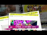 생방송 스타뉴스 - [Y-STAR] Crayon pop volunteers for the elderly (크레용팝, 노인무료급식 봉사활동 나선다)