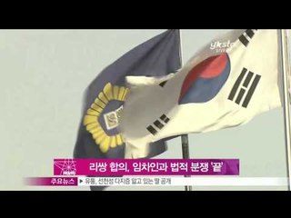 생방송 스타뉴스 - [Y-STAR] Leessang finishes legal conflict with a tenant (리쌍 합의, 임차인과 법적 분쟁 '끝')