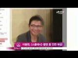 생방송 스타뉴스 - [Y-STAR] Comedian Lee Bongwon injury to the face. (이봉원, [스플래시