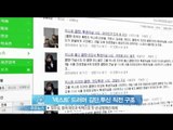 생방송 스타뉴스 - [Y-STAR] Kim Dan of 'NEXT' tried to commit suicide ('넥스트' 드러머 김단, 한강 투신 직전 구조)