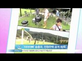 생방송 스타뉴스 - [Y-STAR] Song Jongguk opens his luxurious country house ('지아아빠' 송종국, 전원주택 공개 화제)