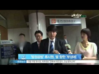 [Y-STAR] Lyu Siwon's instinctive love to his daughter ('법정공방' 류시원, 딸 향한 진한 '부성애')