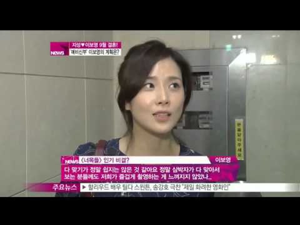 [Y-STAR] Ji Sung & Lee Boyoung getting married...