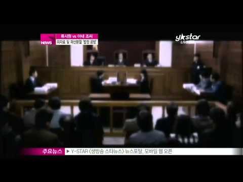 생방송 스타뉴스 - [Y-STAR]Lyu Siwon & his ex-wife is on second pretrial conferenc (류시원 아내, '37억 재산분할·위자료 차후 소명할 것')