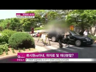 [Y-STAR] A great alimony Lyu Siwon wife wants ([ST대담] '법정공방' 류시원, 아내 조씨까 요구하는 위자료 37억원)