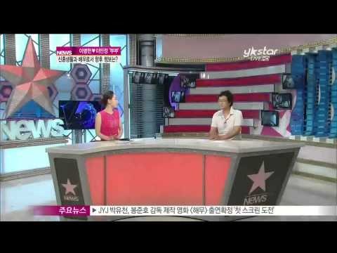 [Y-STAR] Future plans of LeeByeongheon&LeeMinjeong couple? ([ST대담] 이병헌♡이민정 부부, 신혼생활과 연기자로서의 향후 행보는)
