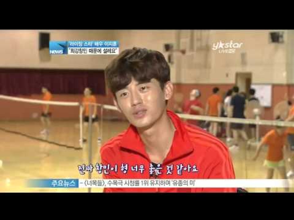 [Y-STAR] Rising Star Lee Jihoon, firm friendship with Changmin (라이징 스타 이지훈, '최강창민 때문에 설레요~')