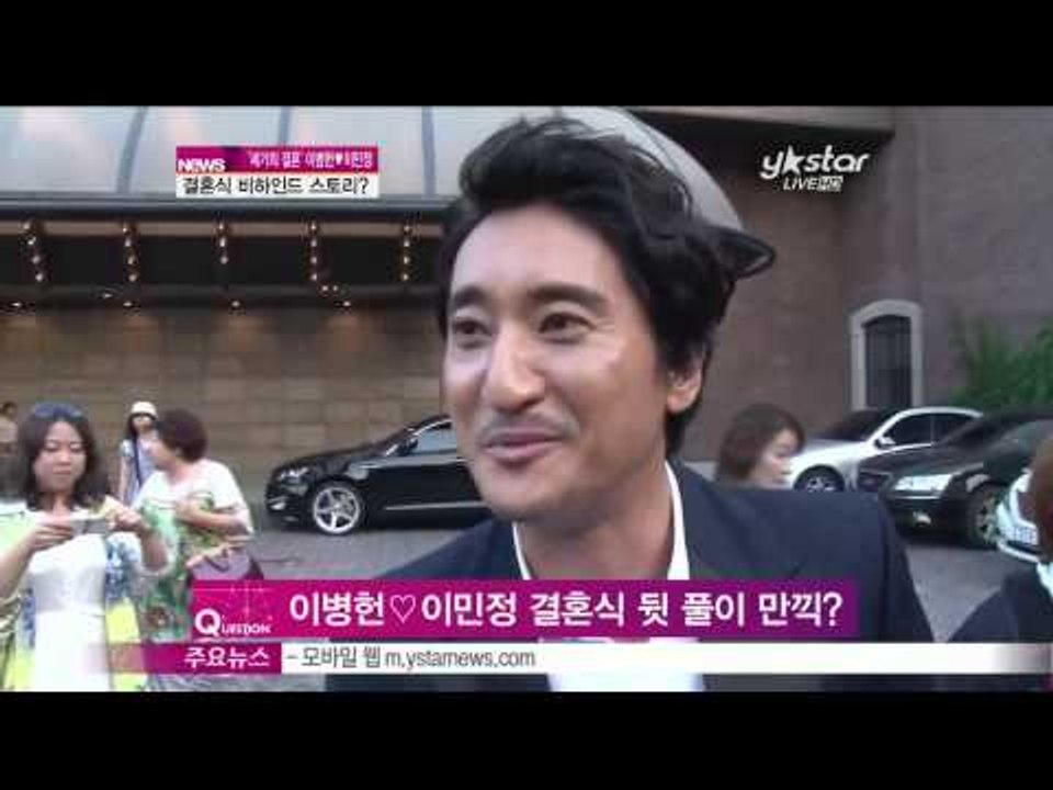 [Y-STAR] A behind story of Lee Byungheon&Lee Minjung wedding([ST대담] '부부' 이병헌♡이민정, 결혼식 비하인드 스토리)