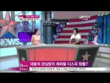 생방송 스타뉴스 - [Y-STAR] disrespect between hiphop singers ([ST대담] 가요계 힙합 디스 전쟁...어떻게 볼 것인가)