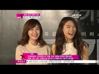 [Y-STAR] Lots of stars at the movie 'flu' preview (영화 [감기], 장혁-수애의 인맥은 어디까지?)