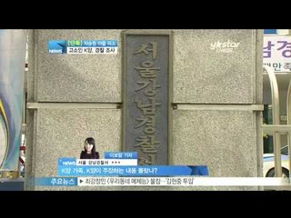[Y-STAR] A son of Cha Seungwon raped a teenager? ([현장 연결-단독]차승원 아들  피소, 고소인 K양 오늘 경찰 조사 받아)