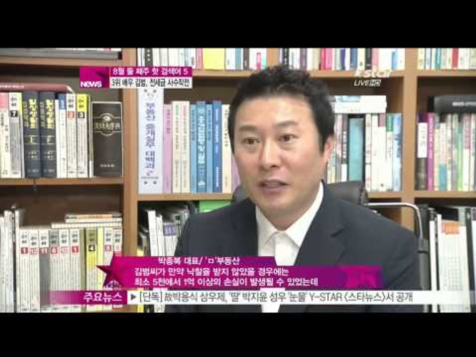 [Y-STAR] Hot keywords of second week of August ([랭킹쇼 하이five] 8월 둘 째주, 위클리 핫 키워드)