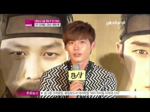 [Y-STAR] Ranking show - weekly hot keywords ([랭킹쇼 하이five] 8월 셋째 주 위클리 핫 키워드)