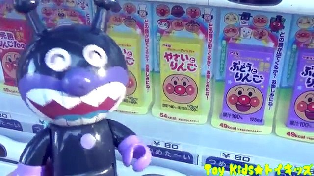 アンパンマン おもちゃアニメ アンパンマンの自販機❤ジュース Toy Kids トイキッズ animation anpanman