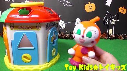 アンパンマン おもちゃアニメ おうちでかくれんぼ❤ Toy Kids トイキッズ animation anpanman