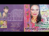Shama Ashna New Song 2016 - Zra Me Pa Ta Pase Beemar De