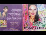 Shama Ashna New Tapey 2016 - Pukhtana Meena