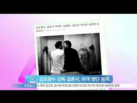 [Y-STAR] A participant list of Kim Chokwangsoo wedding (김조광수 감독 결혼식, 1,000명 하객 명단 공개)