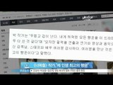 [Y-STAR] Writer's impression of ending 'I hear your voice' (박혜련 작가, 종영 소감 '[너목들], 인생 최고의 행운')