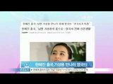 [Y-STAR] Han Hyejin visits England to see her husband (한혜진 출국, 남편 기성용 만나러 영국행)