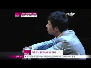 [Y-STAR] Oh Jonghyuk cameback through a musical 'Thrill me' (오종혁, 3년만에  [쓰릴미]로 다시 컴백한 이유는)