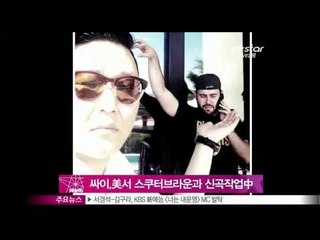[Y-STAR] Psy is working on a new song with Scooter Braun (싸이, 미서 스쿠터 브라운과 신곡작업 중)