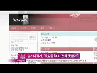 [Y-STAR] Writer Song Jina expressed her grief (송지나 작가,  '고 김종학 감독의 마지막 전화 못받았다' 애통)