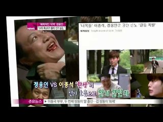 [Y-STAR] Jung Woongin Interview ([밀착인터뷰] 악역 연기로 '터닝포인트' 정웅인, '민준국 인기, 실감')