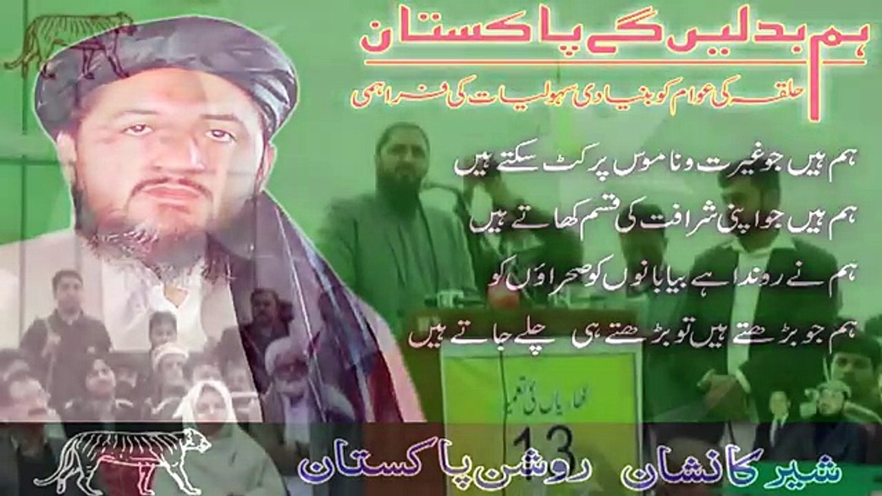 Ch Abid Raza Kotla