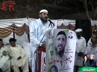 Ch Abid Raza speech in #SaraiAlamgir #Election2013