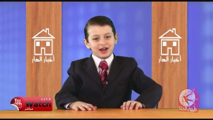 أخبار الدار 12 - عصومي ووليد - طيور الجنة