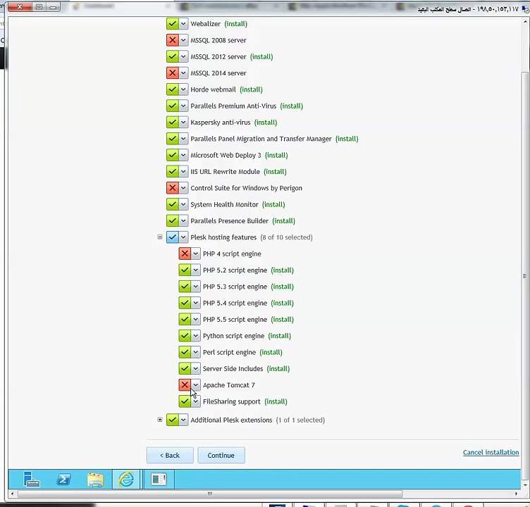شرح تنصيب pleask control panel on windows 2012