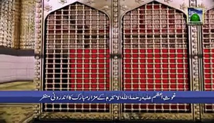 Sardar e Auliya hen mere Ghaus Piya Jilani - Manqabat