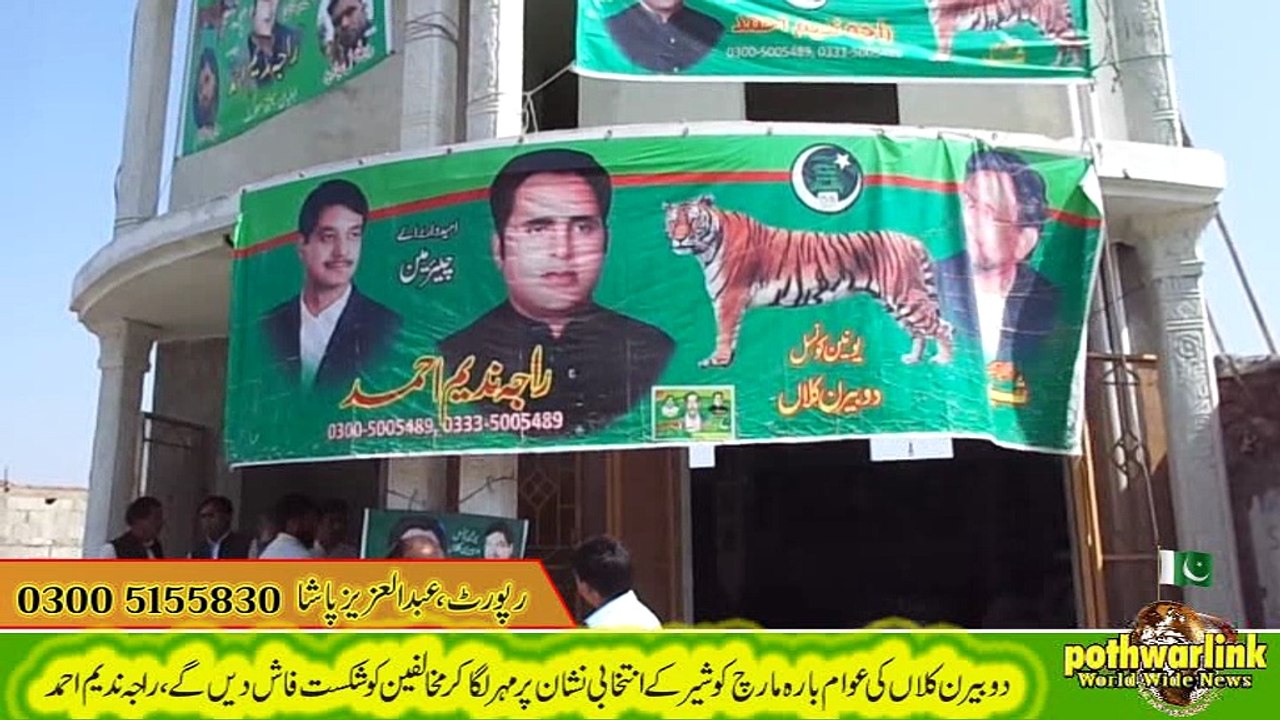 Raja Nadeem UC Doberan